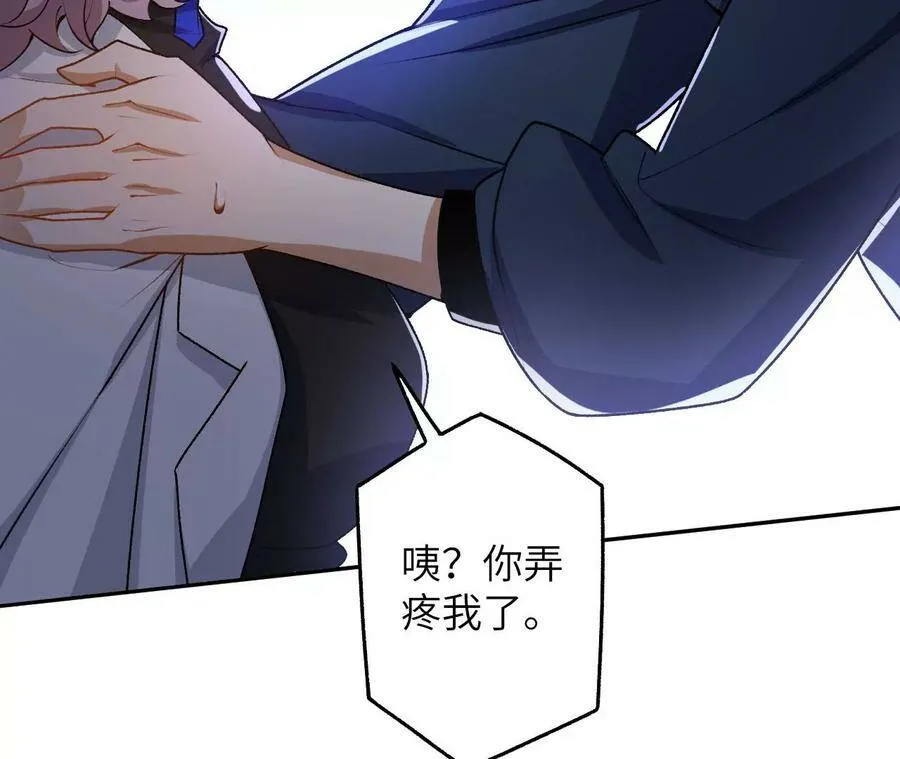 第四十四话：梦醒时分 第74页