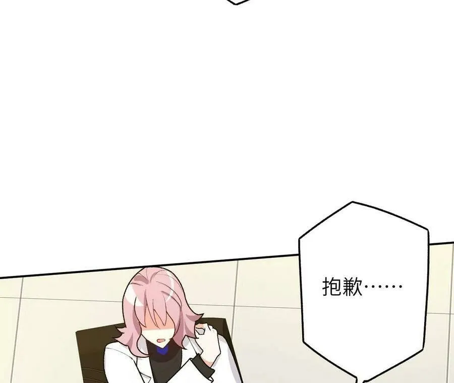 第四十四话：梦醒时分 第75页