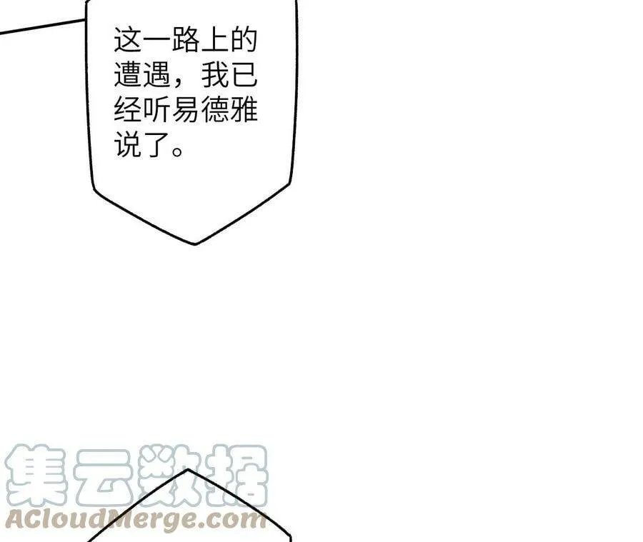 第四十四话：梦醒时分 第77页