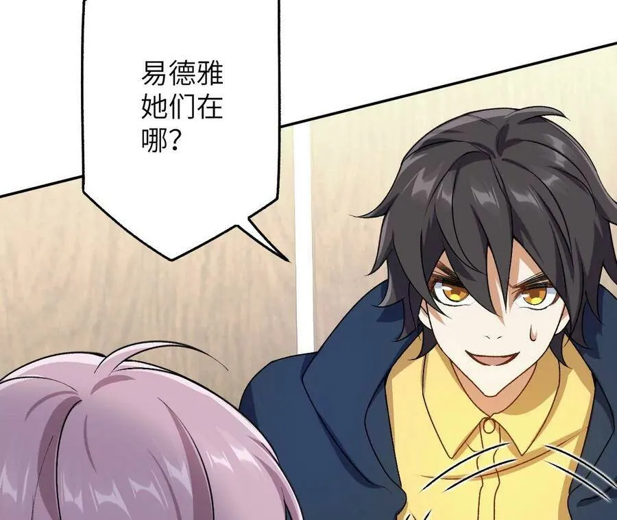 第四十四话：梦醒时分 第78页