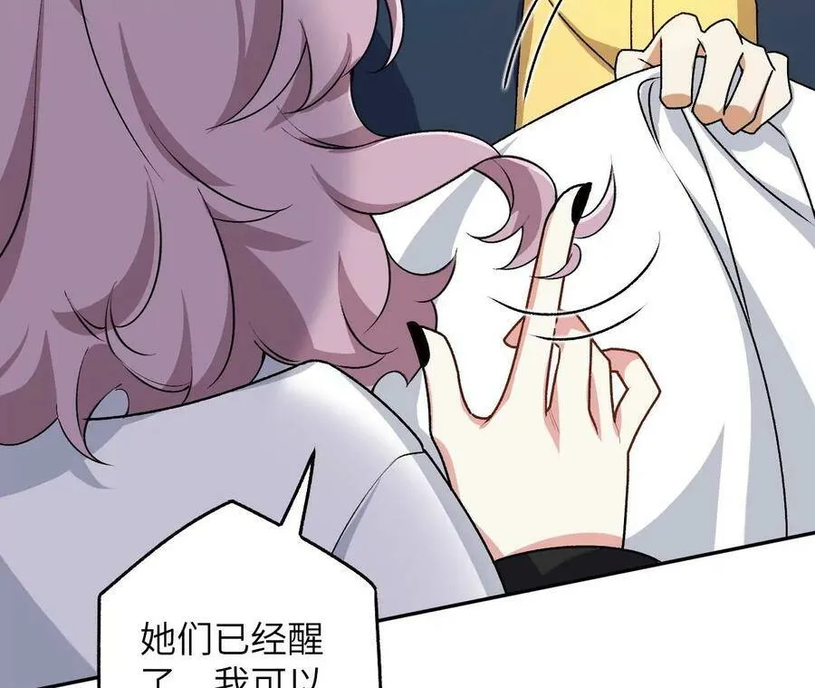 第四十四话：梦醒时分 第79页