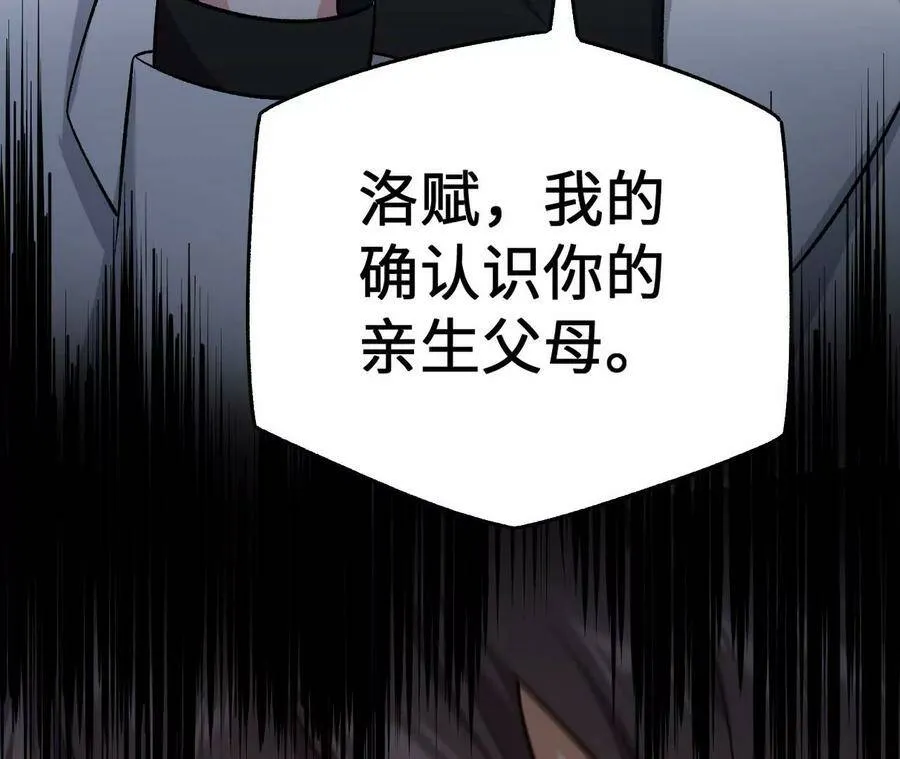 第四十四话：梦醒时分 第86页