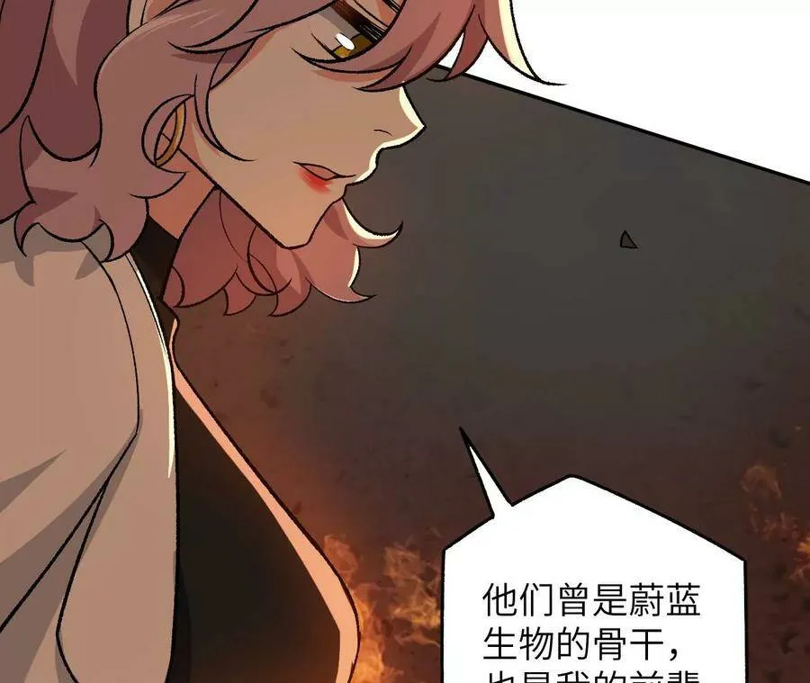 第四十四话：梦醒时分 第90页