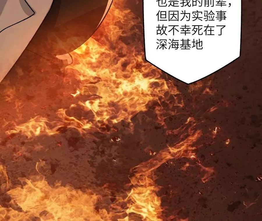 第四十四话：梦醒时分 第91页