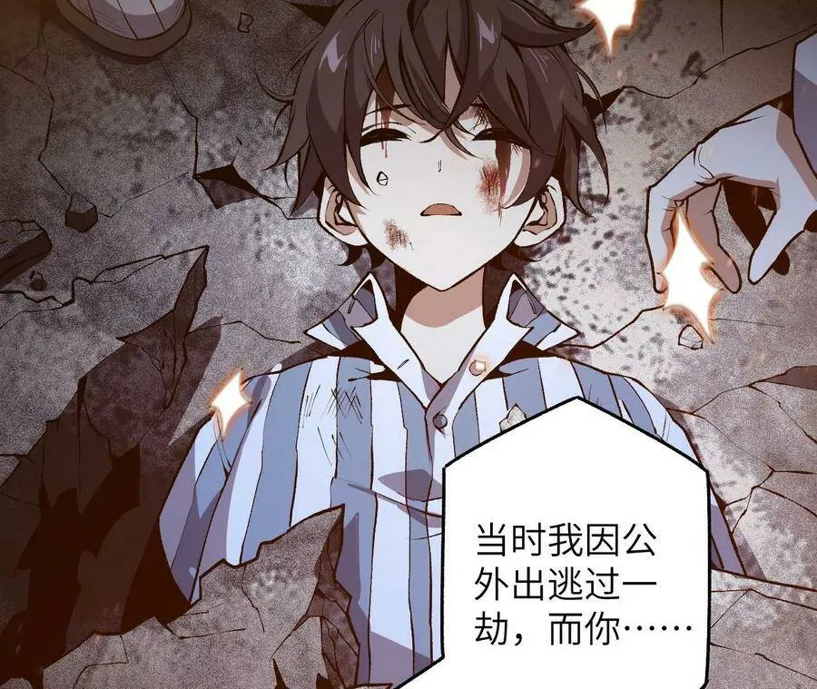 第四十四话：梦醒时分 第94页
