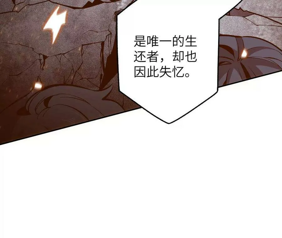 第四十四话：梦醒时分 第95页