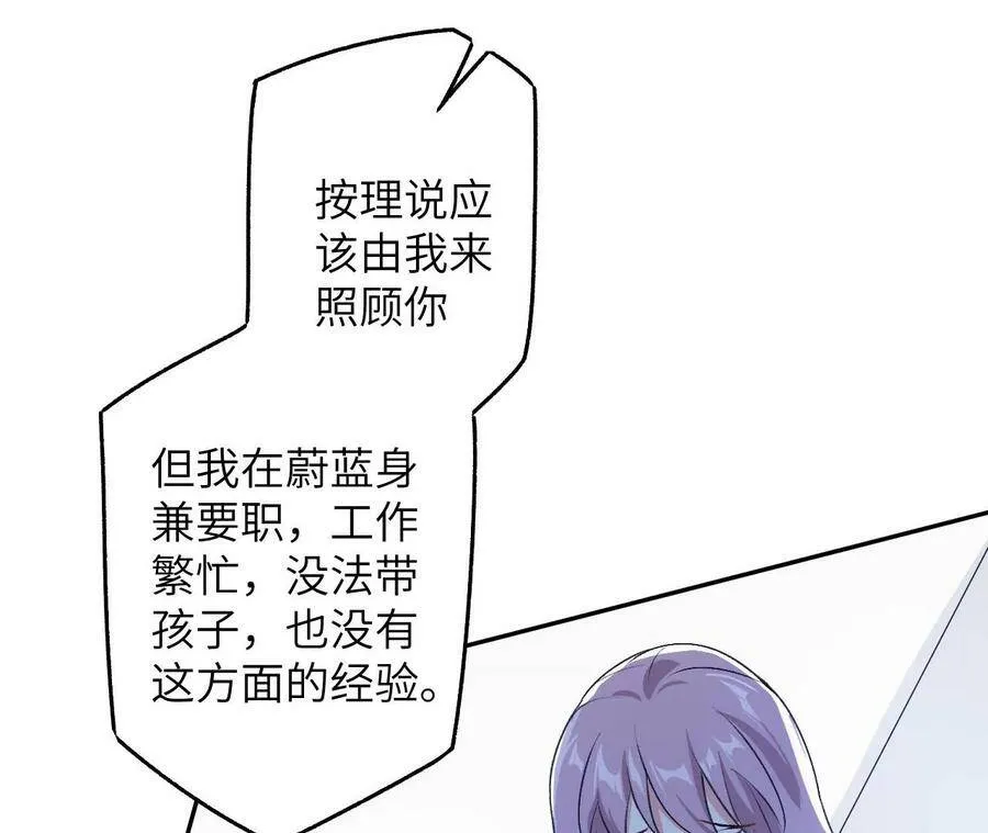第四十四话：梦醒时分 第96页