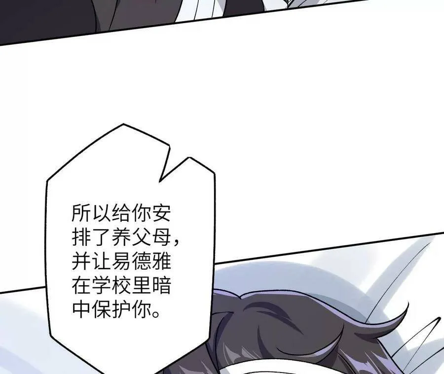 第四十四话：梦醒时分 第98页
