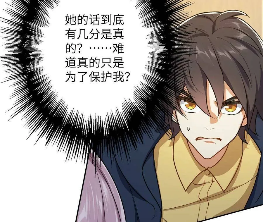 第四十四话：梦醒时分 第103页