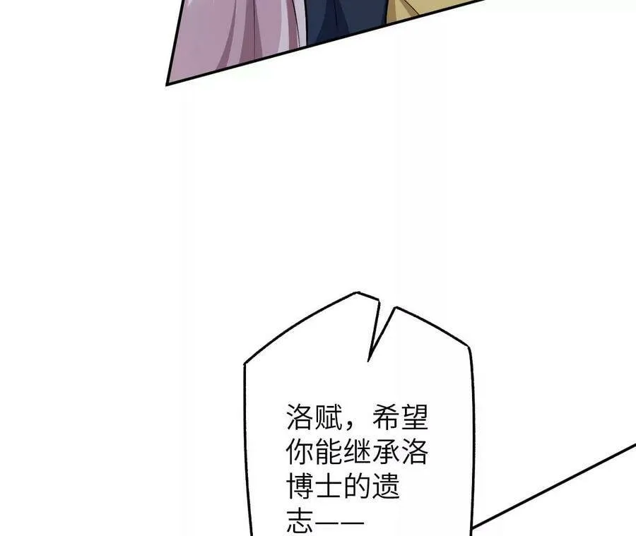 第四十四话：梦醒时分 第104页