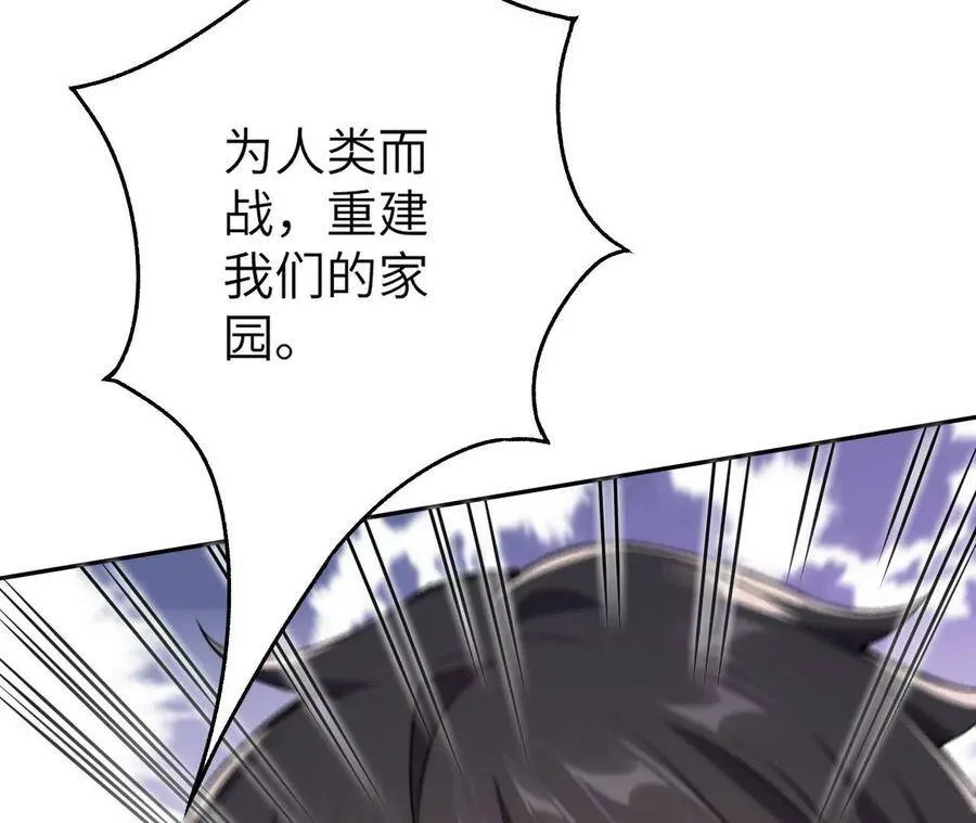 第四十四话：梦醒时分 第108页