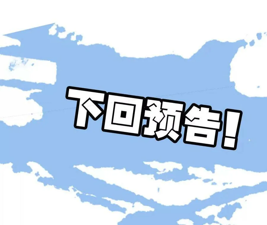 第四十四话：梦醒时分 第112页