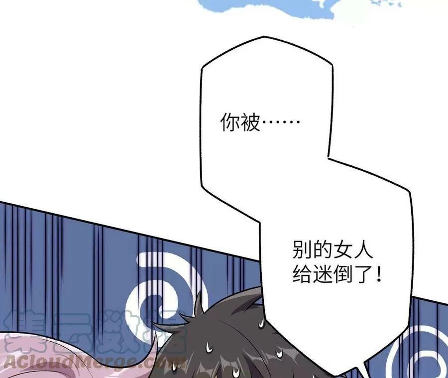 第四十四话：梦醒时分 第113页