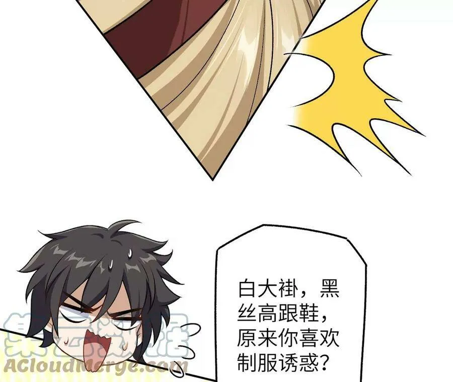 第四十四话：梦醒时分 第117页