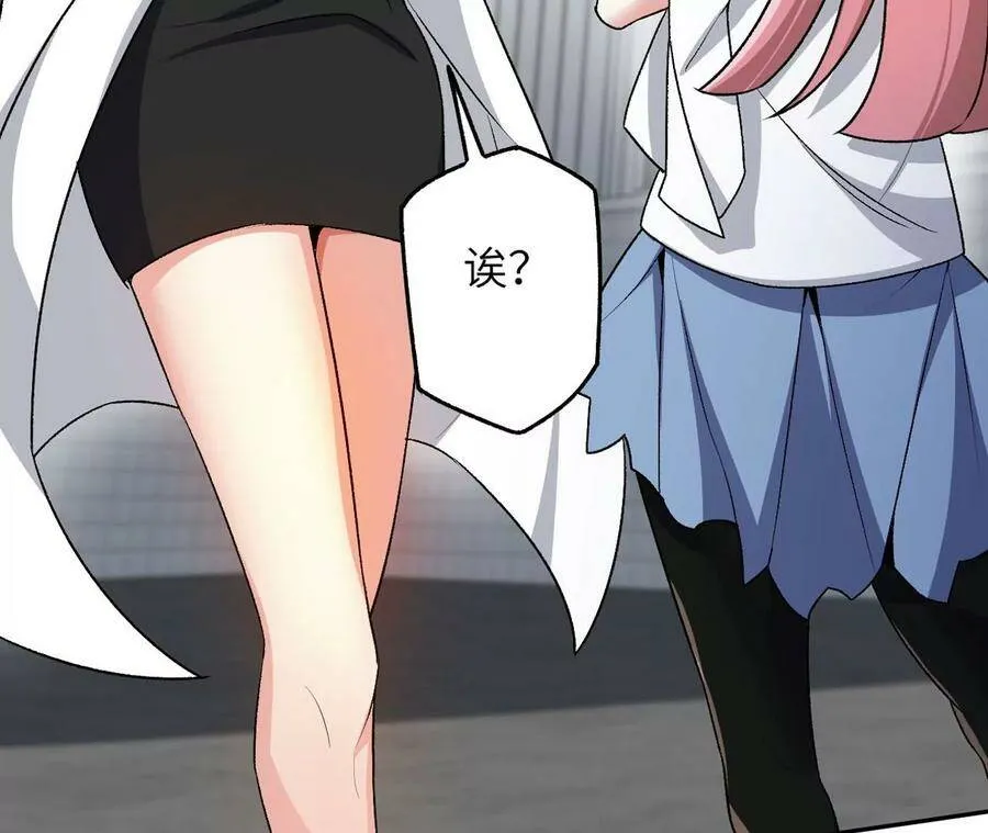 第四十四话：梦醒时分 第119页