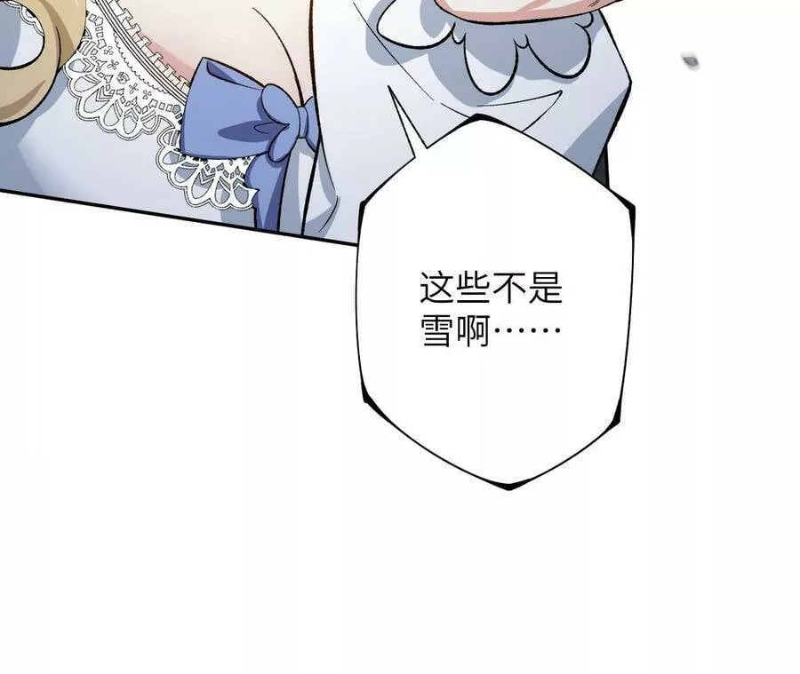 第四十二话：现状 第16页
