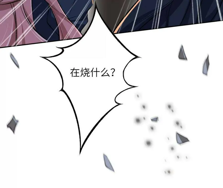 第四十二话：现状 第19页