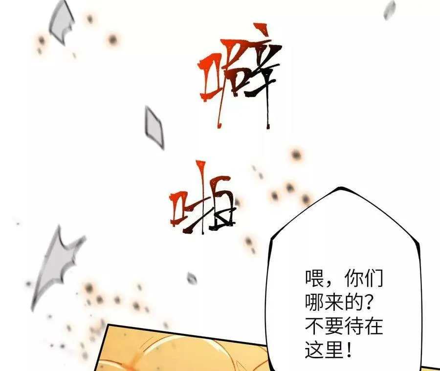 第四十二话：现状 第30页