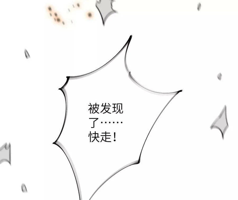 第四十二话：现状 第33页