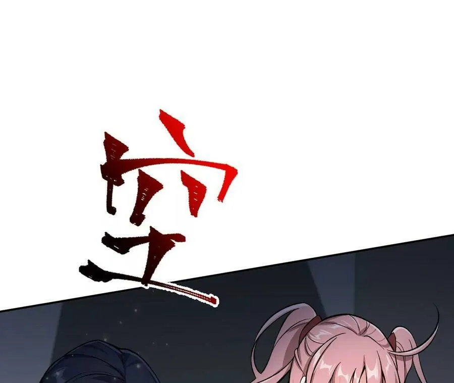 第四十二话：现状 第41页