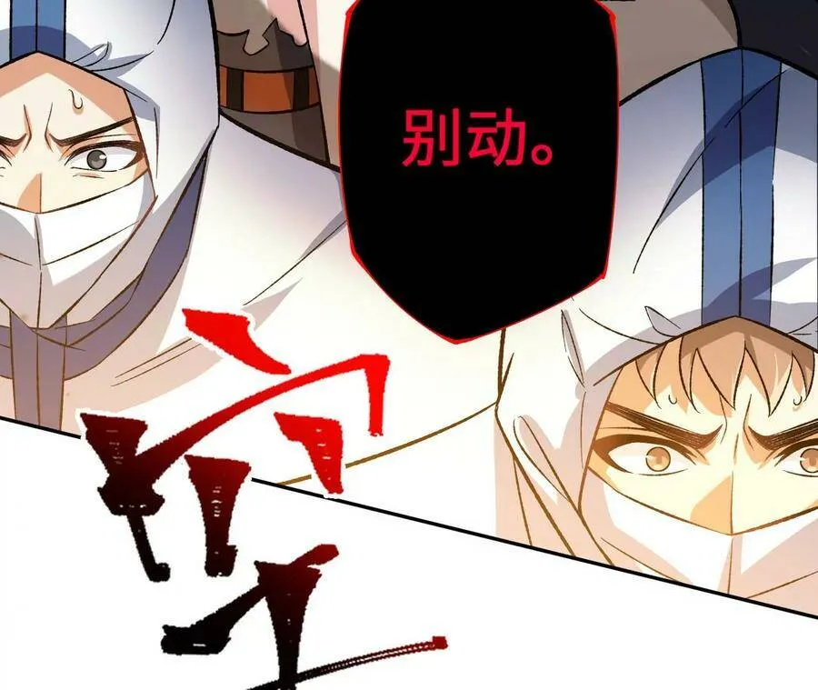 第四十二话：现状 第43页