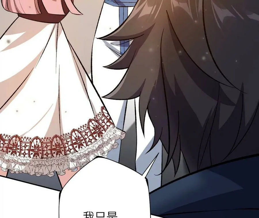 第四十二话：现状 第46页