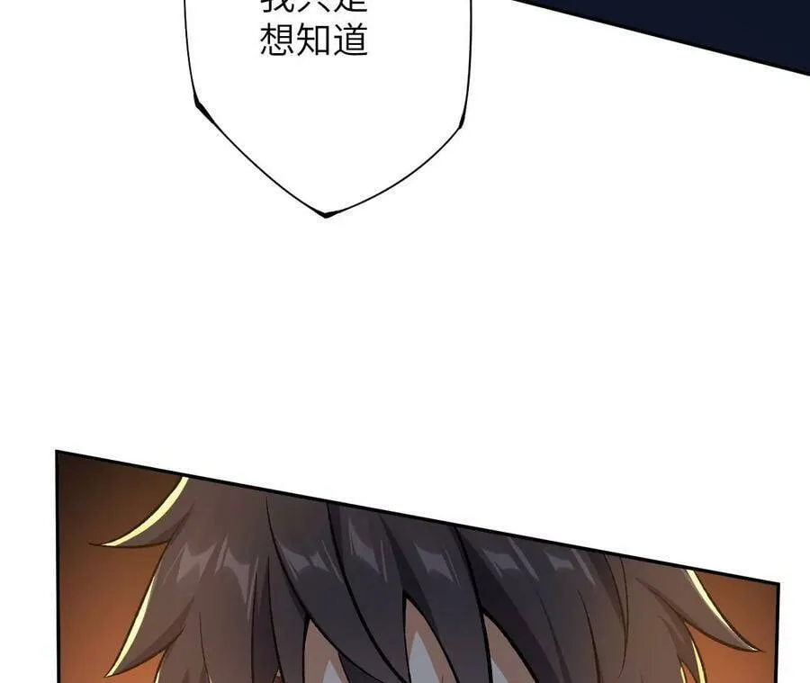 第四十二话：现状 第47页