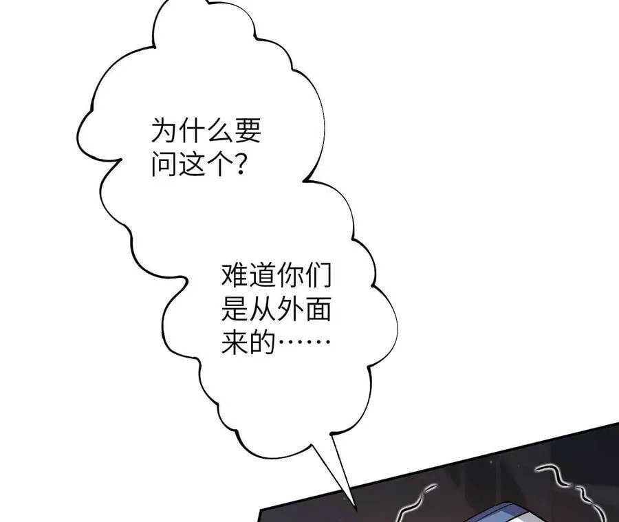 第四十二话：现状 第50页