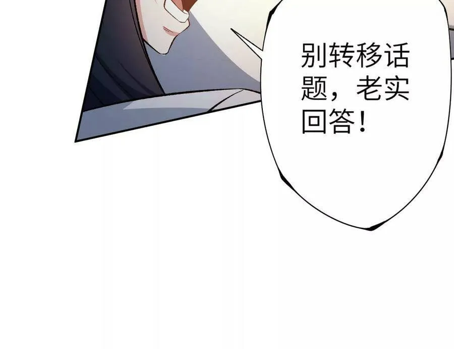 第四十二话：现状 第52页