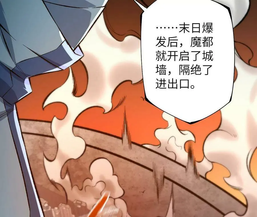 第四十二话：现状 第54页