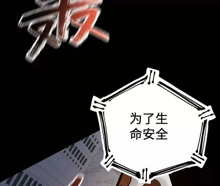 第四十二话：现状 第57页