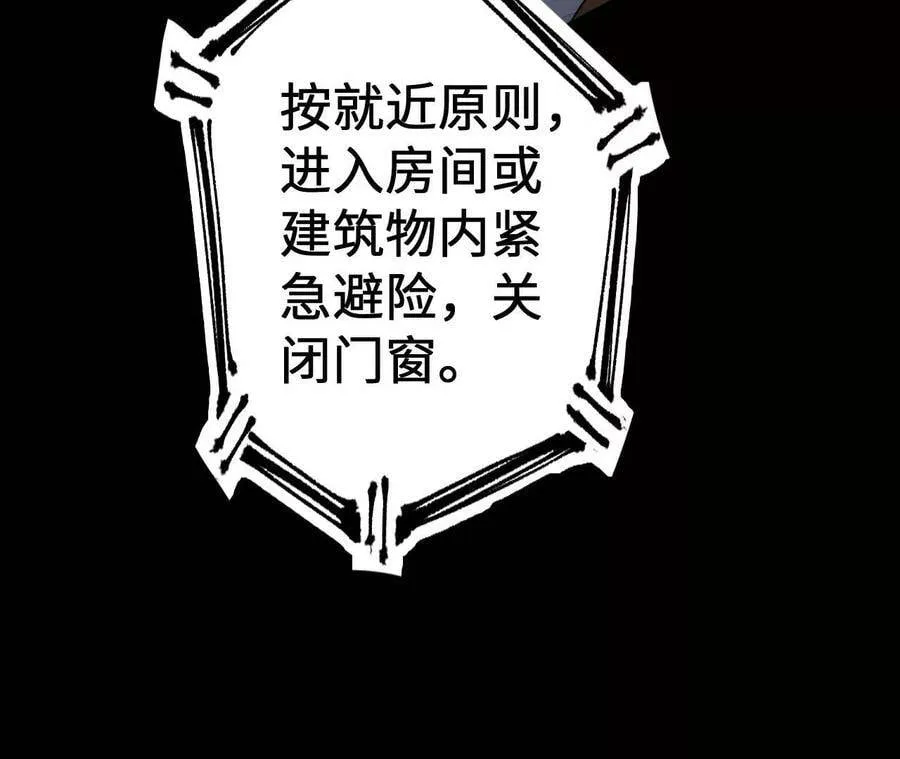 第四十二话：现状 第60页