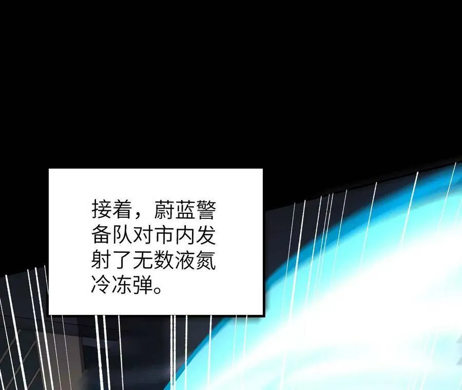 第四十二话：现状 第61页