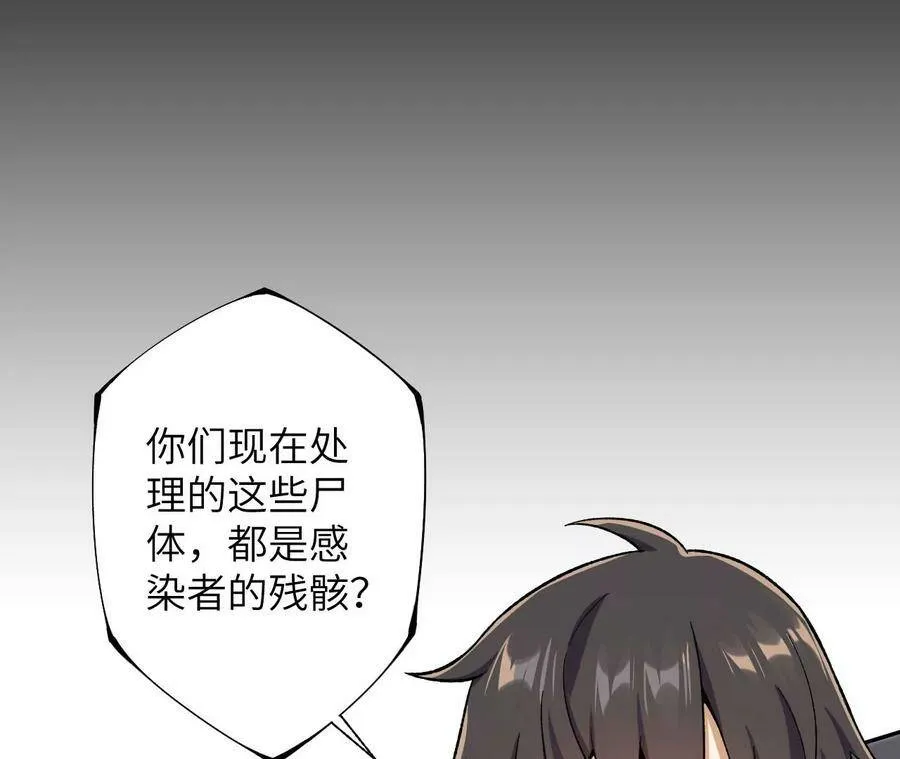 第四十二话：现状 第71页