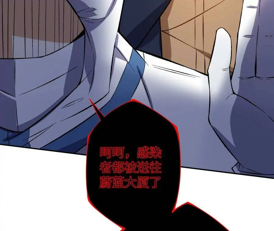 第四十二话：现状 第73页
