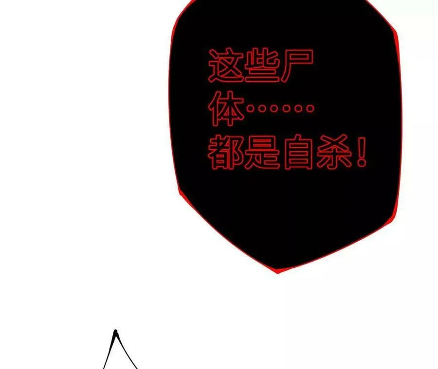 第四十二话：现状 第74页