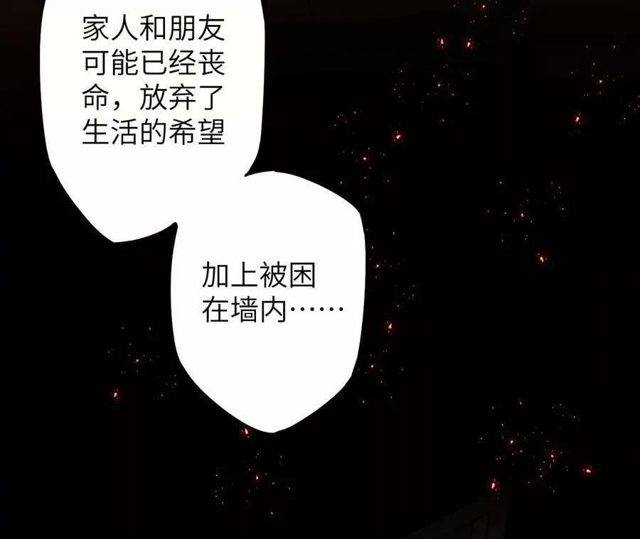 第四十二话：现状 第78页