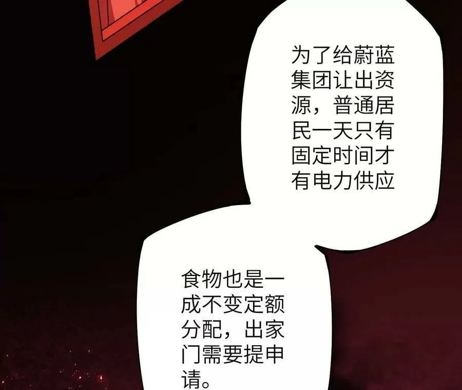 第四十二话：现状 第80页