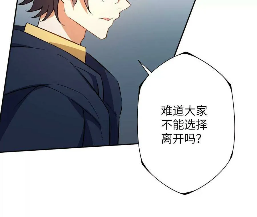 第四十二话：现状 第85页