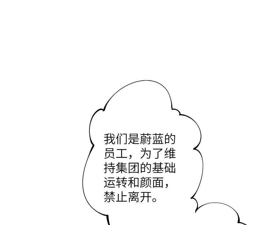 第四十二话：现状 第86页