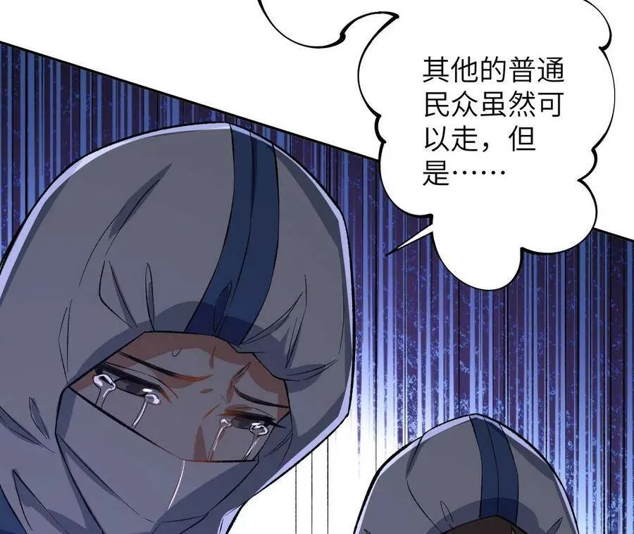 第四十二话：现状 第87页
