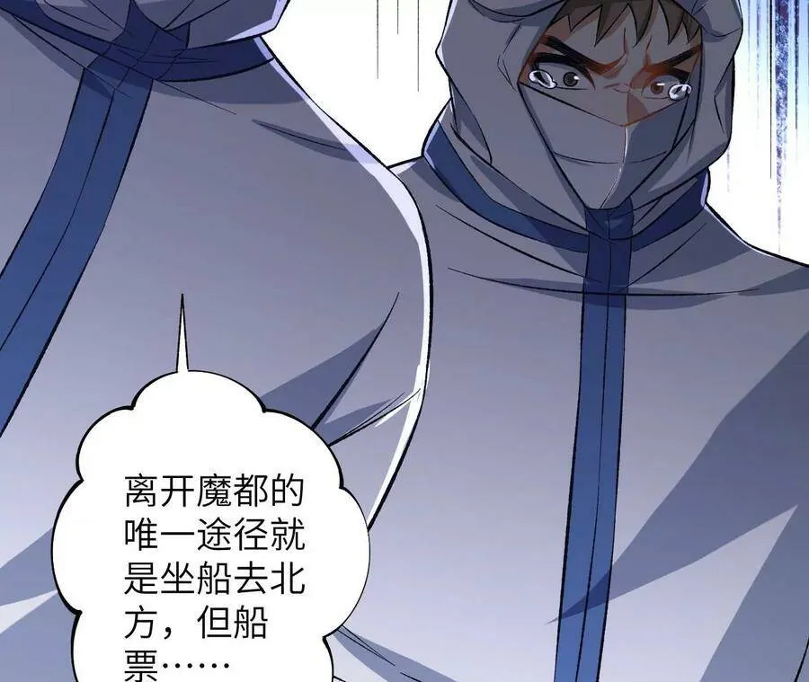 第四十二话：现状 第88页