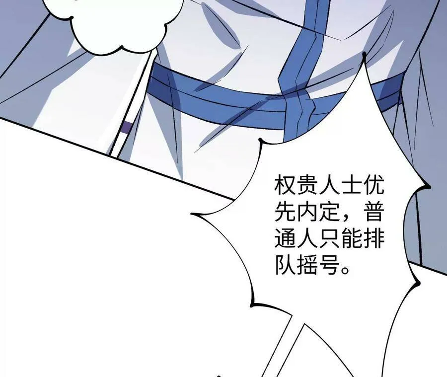 第四十二话：现状 第89页