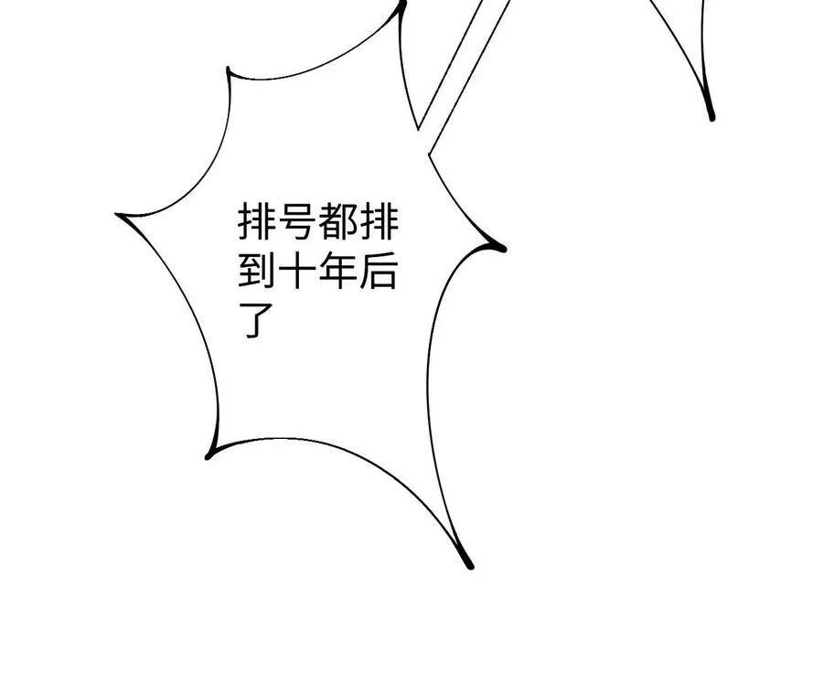 第四十二话：现状 第90页