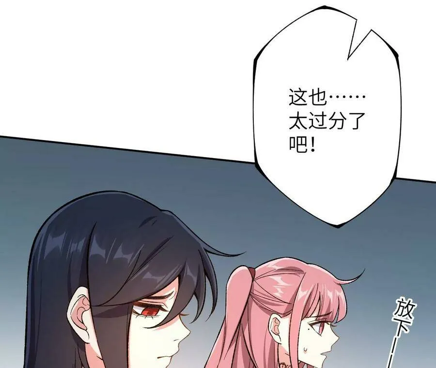 第四十二话：现状 第91页