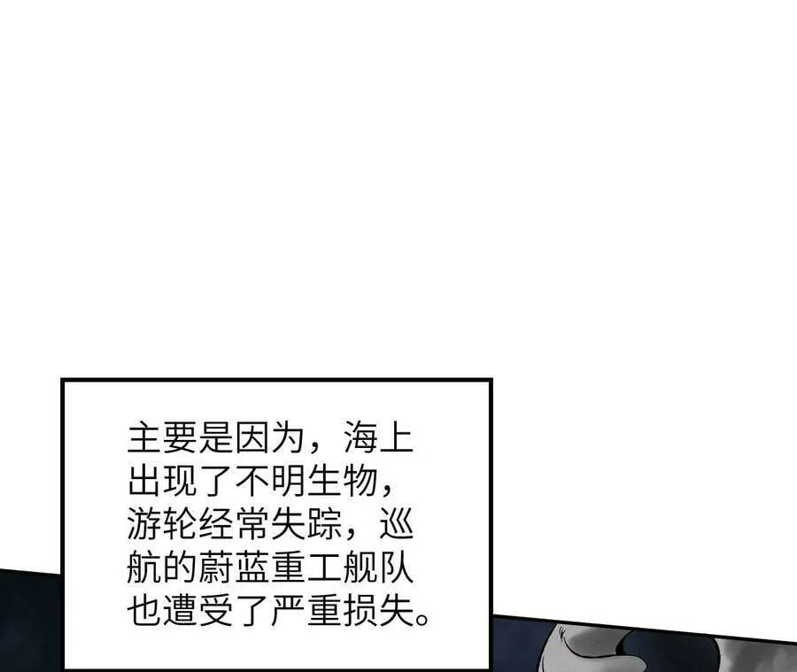 第四十二话：现状 第93页