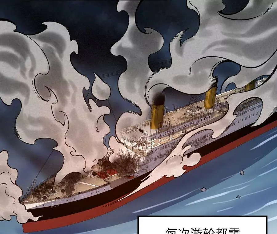 第四十二话：现状 第94页