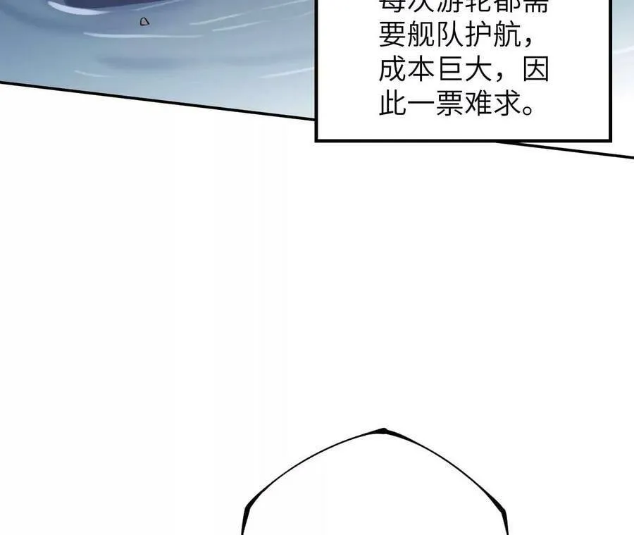 第四十二话：现状 第95页