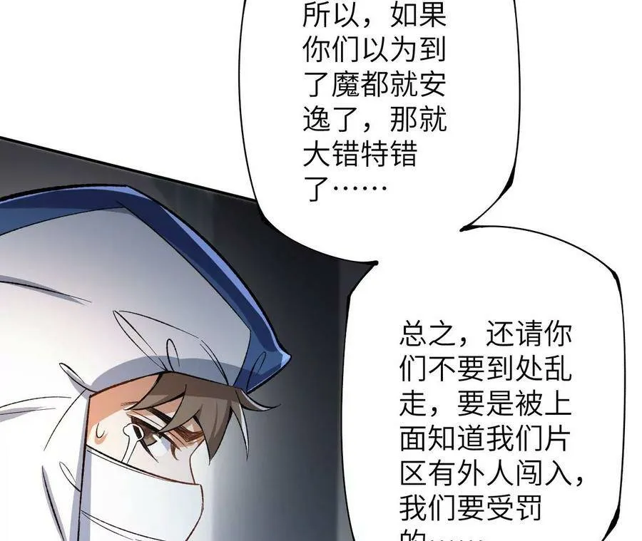 第四十二话：现状 第96页