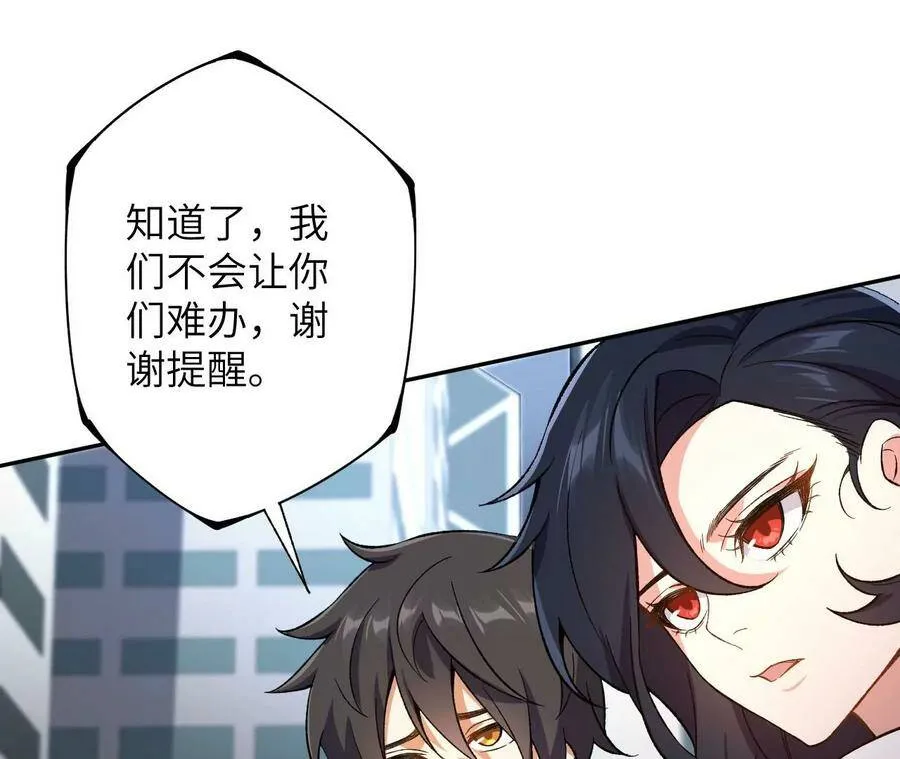 第四十二话：现状 第98页